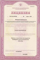 лицензии
