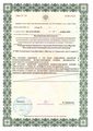 лицензии