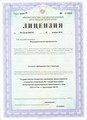 лицензии