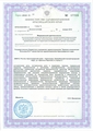 лицензии