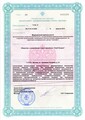 лицензии