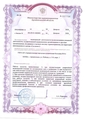 лицензии