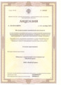 лицензии