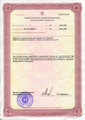 лицензии