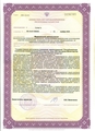лицензии