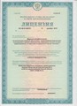 лицензии