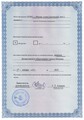 лицензии