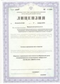 лицензии