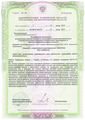 лицензии