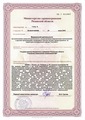 лицензии
