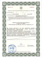 лицензии