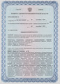 лицензии