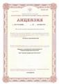 лицензии