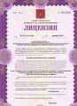 лицензии