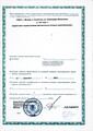лицензии