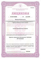 лицензии