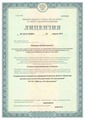 лицензии