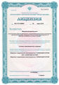 лицензии