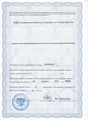 лицензии