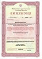 лицензии