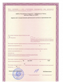 лицензии