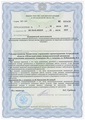 лицензии