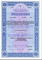 лицензии