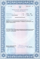 лицензии