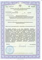 лицензии