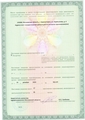 лицензии