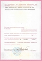 лицензии