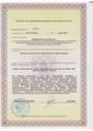 лицензии