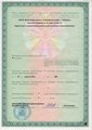 лицензии
