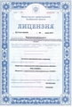 лицензии