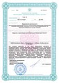 лицензии