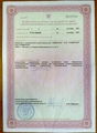 лицензии