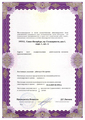 лицензии