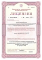 лицензии