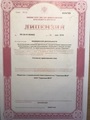 лицензии