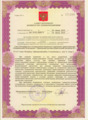 лицензии