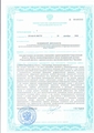 лицензии