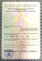лицензии