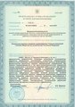 лицензии