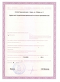 лицензии