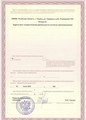 лицензии