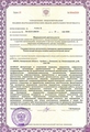 лицензии