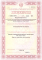 лицензии