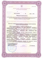лицензии