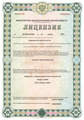лицензии