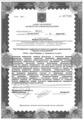 лицензии